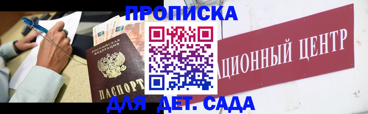 прописка штамп в Тарко-Сале