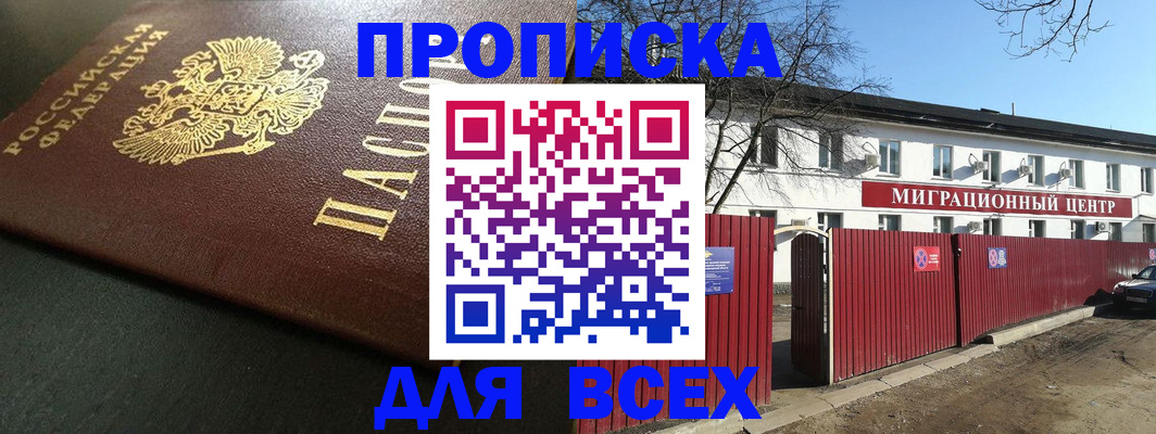временная регистрация 2025 в Тарко-Сале