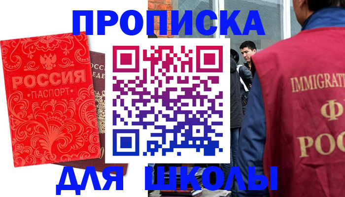 временная регистрация адрес в Тарко-Сале