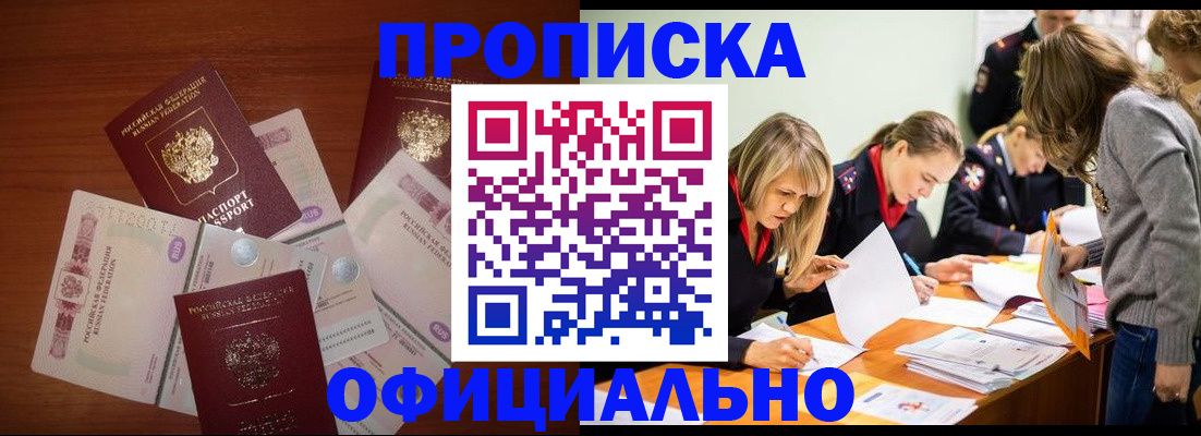 где прописаться в Тарко-Сале